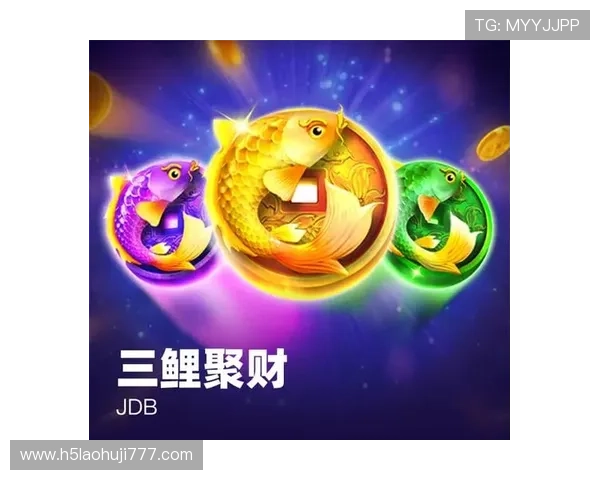 深入解析三鲤聚财的玩法机制帮助玩家轻松实现财富增长
